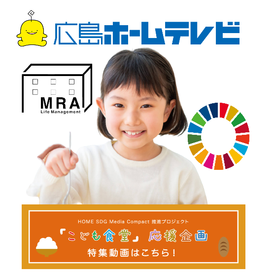 【瀬戸内オンライン市場】広島リフォームの匠 MRA Life Management, LLC